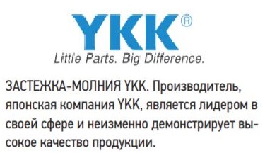 качественная застёжка